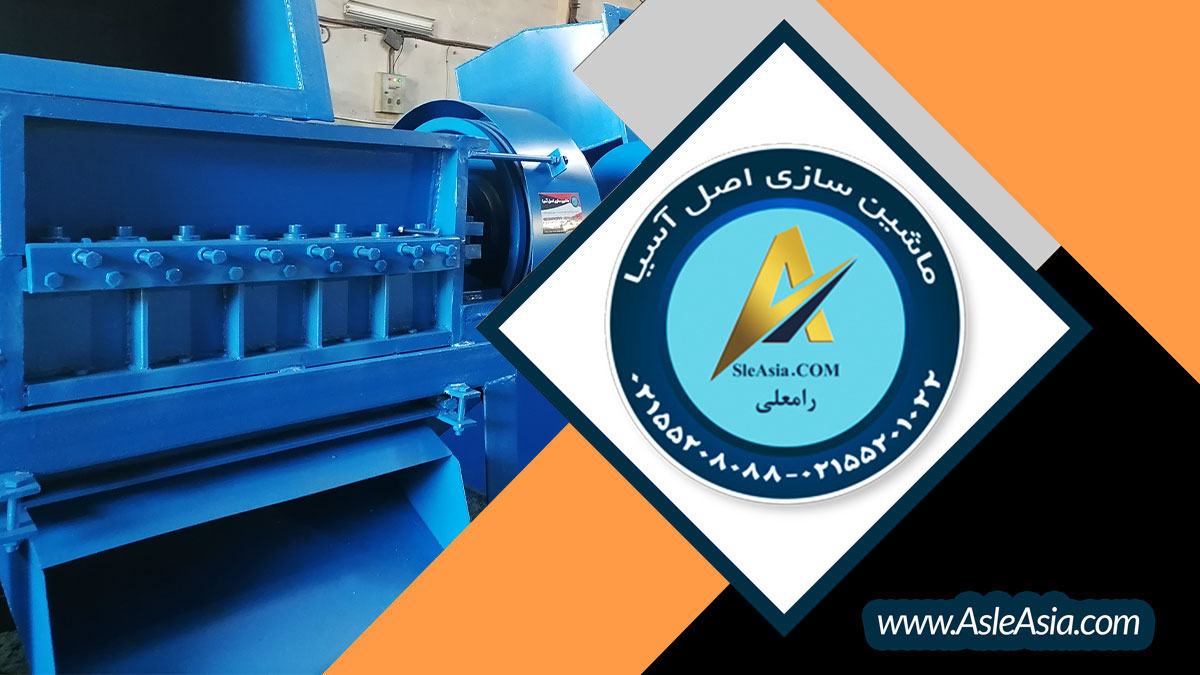 کلیپی از گروه تولیدی ماشین سازی اصل آسیا