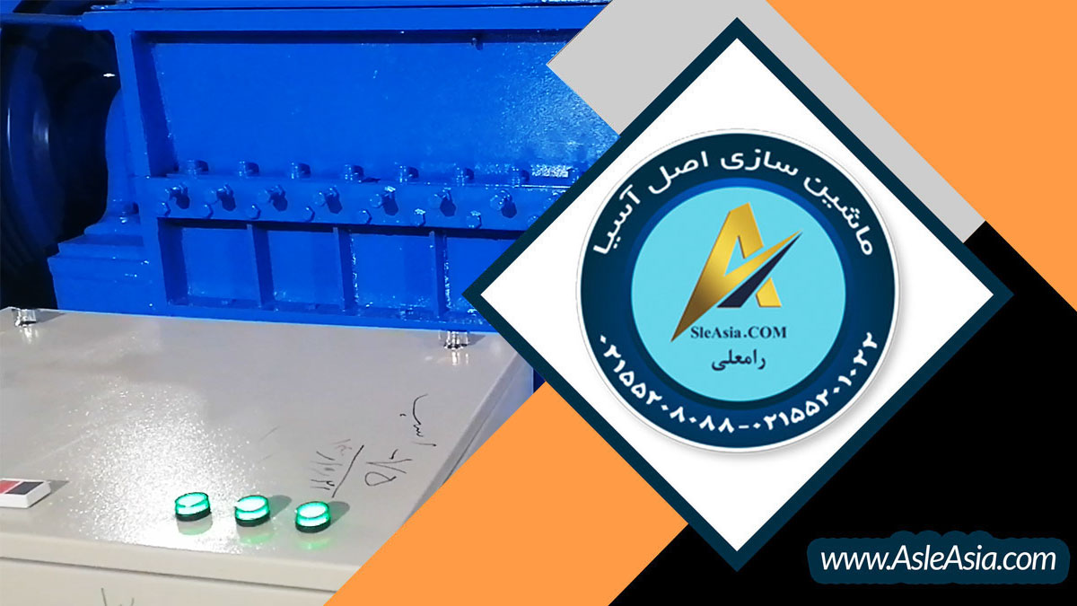 کلیپی ار آسیاب پلاستیک دهنه 120